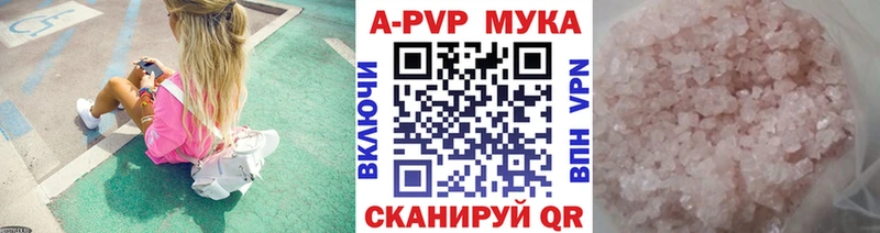 Альфа ПВП кристаллы  Купить закладки  Вуктыл 