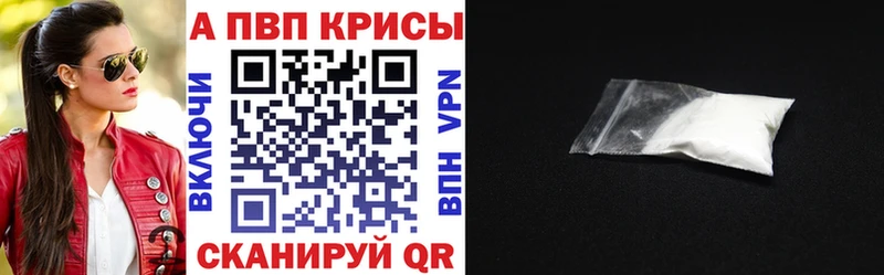 APVP Crystall Вуктыл