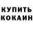 Кетамин ketamine Andy Pieters