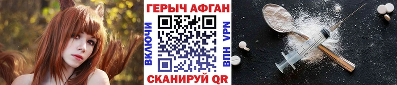ГЕРОИН афганец  Купить где  Вуктыл 