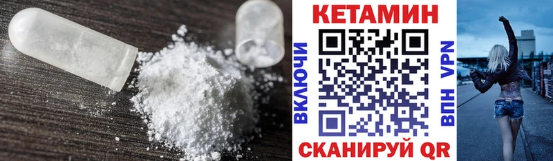 Кетамин VHQ Купить закладки Вуктыл